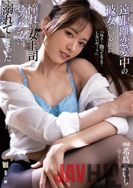 ADN-375 Studio Attackers Cheating On My Long Distance Girlfriend With My Hot Boss,Starring Airi Kijima