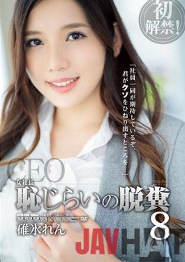 ATID-496 Studio Attackers The Female Boss. Shy About Pooping,No. 8. Ren Usui.