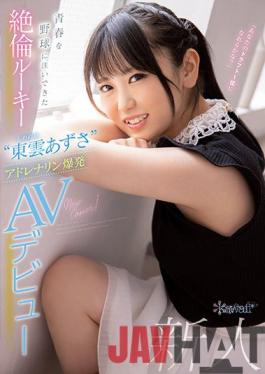CAWD-336 Studio kawaii Baseball Fanatic Azusa Shinonome Makes Her Adrenaline Pumping First Plate Appearance In The AV World