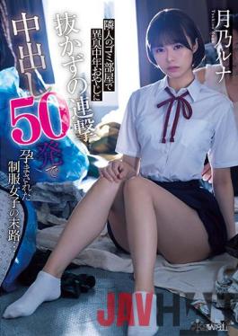 CAWD-341 Studio kawaii The End Of The Road For A Girl In Uniform Who Was Impregnated By A Middle-aged Man In Her Neighbor's Trash Room With 50 Shots Of Nakadashi Without Pulling Out... Luna Tsukino