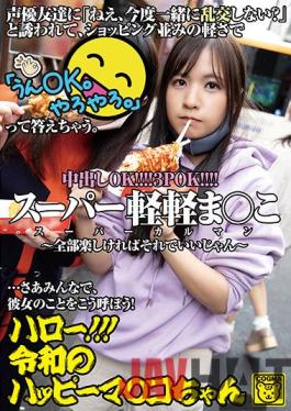 COGM-006 Studio Koguma/Mou Hello!!! Happy Pussy Girl Of The Reiwa Era.