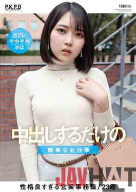 PKPD-179 Studio Pakopakodan To Yukaina Nakamatachi A Simple Job Just To Make A Vaginal Cum Shot Kaho Kashii