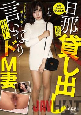 PKPD-180 Studio Pakopakodan To Yukaina Nakamatachi Directly From My Husband Lending Out Compliant Creampie De M Wife Rina Takiguchi Rina