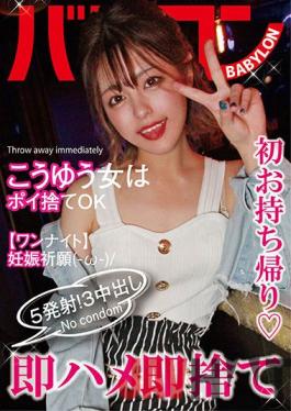 BAB-047 Studio Babylon / Mousozoku Immediately Throw Away Immediately Sena Oshima