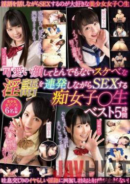 DKSB-143 Studio OFFICE K'S Slutty S********ls With Cute Faces Have SEX While Continuously Uttering Outrageous And Perverted Dirty Talk To You. Best 5 Hours. Compilation Of 6 Beautiful S********ls.