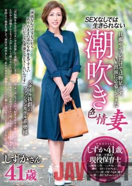 GOJU-196 Studio Fifty Something The Lustful, Squirting Wife Can't Live Without SEX. She Applied To Appear In Adult Videos Because Her Husband And Fuck-Buddy Alone Leave Her Unsatisfied. Shizuka, 41 Years Old.