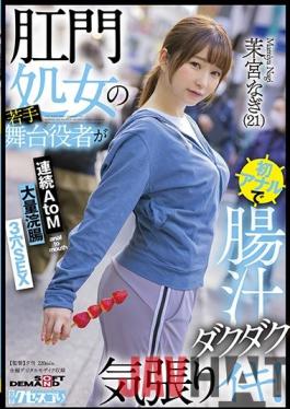 KUSE-032 Studio SOD Create   A Young Stage Actor Of An Anal Virgin Is The First Anal And Intestinal Juice Is Dull And Enthusiastic! Continuous AtoM Massive Enema 3 Holes SEX Mamiya Nagi (21)