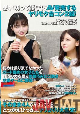 STSK-015 Studio Amateur 39 Brazen Social Mixer For People Who Just Want To Fuck Posted Online As Porn Part 2! Naughty Girls Wanna Party In Their Puppy Club! Things Start Off Awkward At First, But A Little Liquor Thaws The Ice Followed By Risque Truth Or Dare To Get Those Pussy Juices Flowing! Is This The Magic Of Party Games? Or Is The This Liquor Talking?...