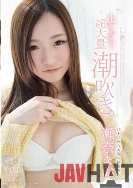 STARS-528 Studio SOD Create Neverending... Huge Squirts Mao Sena