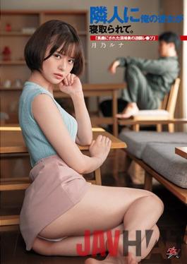 DASD-968 Studio Das Right Next To Me,My Girlfriend Is Getting Fucked. "Reverse Rough Fuck By A Cleaner Who Was Made Fun Of" - Luna Tsukino