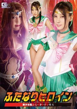 GHN-U71 Studio Giga Futanari Heroine Sailor Moon
