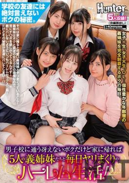 HUNTB-207 Studio Hunter I'm Bored Going To My All-Boys School,But When I Get Home My Harem Of 5 Step-sisters Are There To Fuck Me Every Day! I Can't Let My Friends At School Find Out About This Secret. Then At Home...