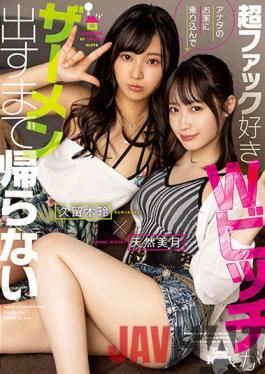 TYSF-001 Studio Royal This Ultra Fuck Loving Double Bitch Has Entered Your Home And Won't Leave Until She Makes You Cum. Mizuki Amane,Rei Kuruki