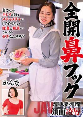 GUN-872 Studio Radix A Nose That Is Hooked Wide Open. Kanna