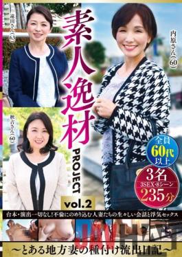 MHAR-18 Studio Mature Woman Labo Outstanding Amateurs PROJECT Vol.2 - Leaked Diary Of Impregnating Married Women In A Certain Region -