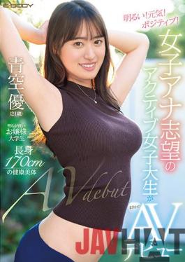 EBOD-890 Studio E-BODY Bright! Cheerful! Positive! Upbeat College Girl Who Dreams Of Becoming A Female Anchor Makes Her Unbelievable Porn Debut Yu Aozora