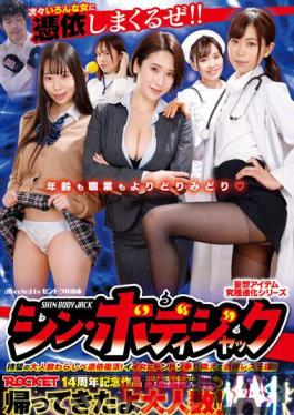 RCTD-451 Studio ROCKET Daydream Item Ultimate Evolution Series: New Body Jack