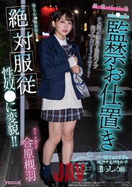 FOCS-050 Studio ABC / Mousouzoku S*********l Has An Awful Older Guy That Pays Her,Then He Puts Her In Confinement For Scolding. She Feels Even Lower As She Gets Off Over And Over With A Vibrator In Her! Lost In Pleasure With Both Body And Mind... Turning Into A Servant With Total Obedience! Kiu Aihara