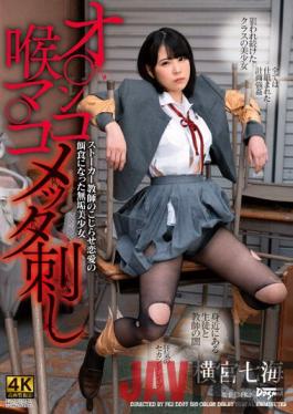 DDFF-020 Studio Dogma Innocent Beautiful Girl With A Crush Falls Prey To Her Stalker Teacher: Her Mouth And Pussy Stuffed Full Of Cock Nanami Yokomiya