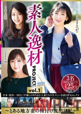 MHAR-17 Studio Mature Woman Labo Outstanding Amateurs PROJECT Vol.1 - Leaked Diary Of Impregnating Married Women In A Certain Region -