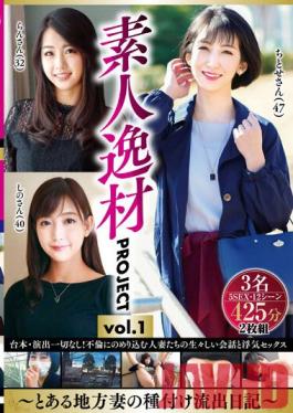 MHAR-017 Studio Jukujo LABO Amateur Talent PROJECT Vol.1 ~ A Certain Local Wife's Seeding Outflow Diary ~