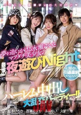HNDS-075 Studio Hon Naka Pre-retirement Special For Yui Nagase!! Harem Creampie Orgy Party For The Last Night Of Yui Nagase,Who Is Off To Chase Her Dreams,And Her Real,Beautiful Friends!!