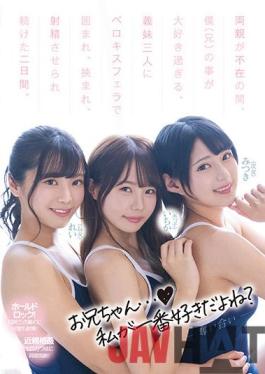 CJOD-333 Studio Chijo Heaven While My Parents Were Absent,My 3 Stepsisters,Who Love Me Too Much,Surrounded Me With Sloppy Kisses,Blowjobs,And Sandwiched Me As I Kept Ejaculating. Ichika Matsumoto,Mitsuki Nagisa,Rei Tomeki