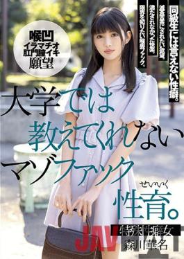 MISM-232 Studio M Girls' Lab The Sexual Development Of Masochistic Fucking,Which They Don't Teach You In College. Kana Morikawa