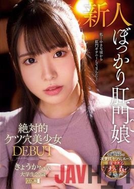 MISM-230 Studio M Girls' Lab The Absolute DEBUT Of A Beautiful Girl And Her Anus: Kyoka -Chan. University S*****t. 20 Years Old.