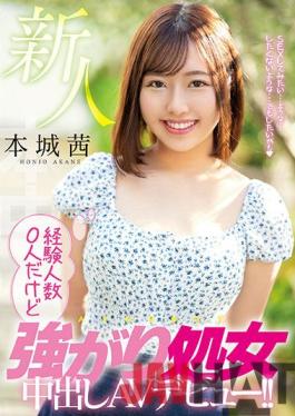 HMN-118 Studio Hon Naka A Fresh Face. She Has No Experience With Any Guys,But With A Show Of Courage,She Makes Her Adult Video Debut In Virgin Creampies!! Akane Honjo