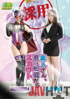 GHNU82 Studio Giga Amateur,Scout From An Evil Organization [evil Fall & Masquerade]