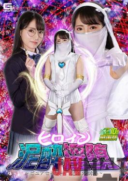 GHNU80 Studio Giga Heroine Mud ? Indecent Fall-The Temptation Of Pure Sailor Sake-Ai Kawana