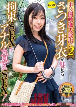 CEMD-130 Studio Celeb no Tomo A Large Release Of Previously Unreleased Videos! 2 Mei Satsuki Is Showing Off How She Does Tied Up Sex & Anal Exposure Sex! Her Beautiful,Alluring Body Is Tied Up,Tied Down,And Now She's Gone Even Crazier,Cumming Like Crazy!