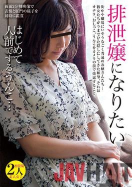 KBMS-126 Studio 1113 Kobo/Mousouzoku I Want To Be A Shitting And Pissing Girl.