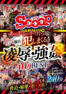 SCOP-758 Studio Scoop Using Various Means,They Thoroughly Fuck Her Like Crazy! Embarrassment And Rough Sex. 40 Women. The BEST.