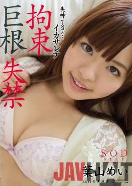 STARS-533 Studio SOD Create Enough To Hayama Mei Fainting ... Ikasarete