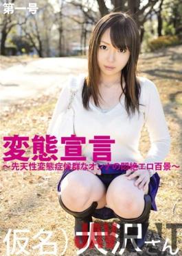 HYK-021 Studio Prestige Metamorphosis Declaration No. 1 Pseudonym) Osawa