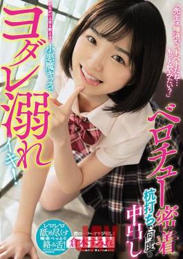 MIAA-592 Studio MOODYZ "Teacher,Everything Is So Wet With Spit... Want Some More?" Temptress S*****t That Excels At Teasing Offers Kisses With Lots Of Spit For Wet Pleasure! Fucking Close Against Each Other While French Kissing And Taking Non-stop Creampie Loads. Sumire Kuramoto