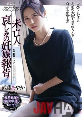 SHKD-992 Studio Attackers Ms. Widow,I Sadly Report Your Pregnancy. Ayaka Muto