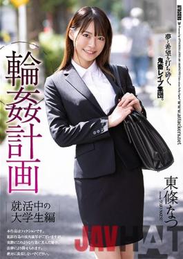 SHKD-990 Studio Attackers Ring ? Plan Natsu Tojo,A College Student Who Is Job Hunting