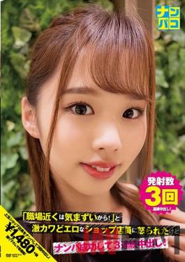 NAPK-014 Studio First Star Nampaco No.14 "Because It's Awkward Near The Workplace!" I Was Angry At The Erotic Shop Clerk,But I Succeeded In Picking Up And Vaginal Cum Shot For 3 Consecutive Times!