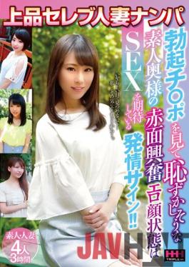 HHH-260 Studio VIP Elegant Married Female Celebrity Seduced And Blushing Beautifully With A Shy Face When She Sees The Hard Cock But Then She Gets Horny And Expects SEX!!