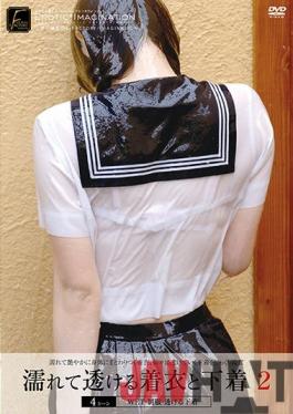 DFTR-177 Studio F-FACTORY/Mousouzoku Wet And See-Through Clothes And Undies 2