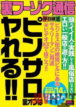 HHH-192 Studio VIP A Report Of Sex Service That Is Under The Table. You Can Fuck S********ls Under The Table At The Nightclub!!