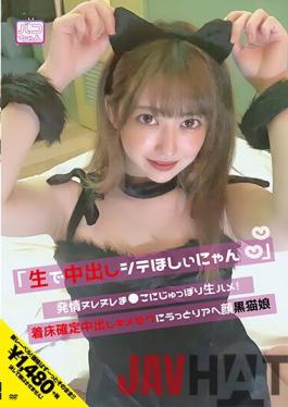 NNNC-007 Studio First Star Raw Creampie Shite Hoshinyan Estrus Nurenurema ? Konijuppo Raw Saddle! Implantation Confirmed Creampie Kimeseku Fascinated By Ahegao Black Cat Girl Renka Yamamoto