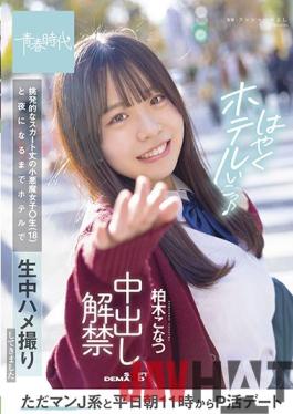 SDAB-216 Studio SOD Create Just Man J Series And P Live Date From 11:00 Morning On Weekdays Provocative Skirt Length Little Devil Girl