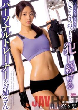 DVAJ-562 Studio Alice JAPAN I'm A Helpless Gym Newbie That Gets Thoroughly Taken Advantage Of Over And Over By The Lady Working As My Personal Trainer. Nanami Kawakami