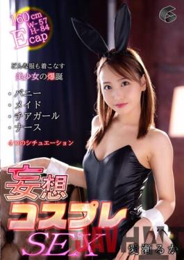 GENM-103 Studio GENEKI Daydream Cosplay SEX - Ruka Aise