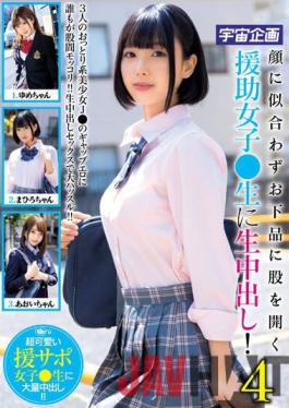 MDTE-026 Studio Uchu Kikaku You Wouldn't Know From Looking At Her,But This S********l Will Spread Her Legs For Pay-For-Play Sex,And Here's The Creampie Raw Footage To Prove It! 4