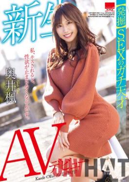 HODV-21656 Studio h.m.p (Discovery) A Real SEX Prodigy,AV Debut For Kaeda Okui